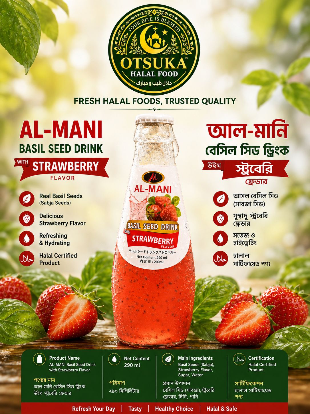 MANI Basil Seed Drink – Strawberry Flavor
