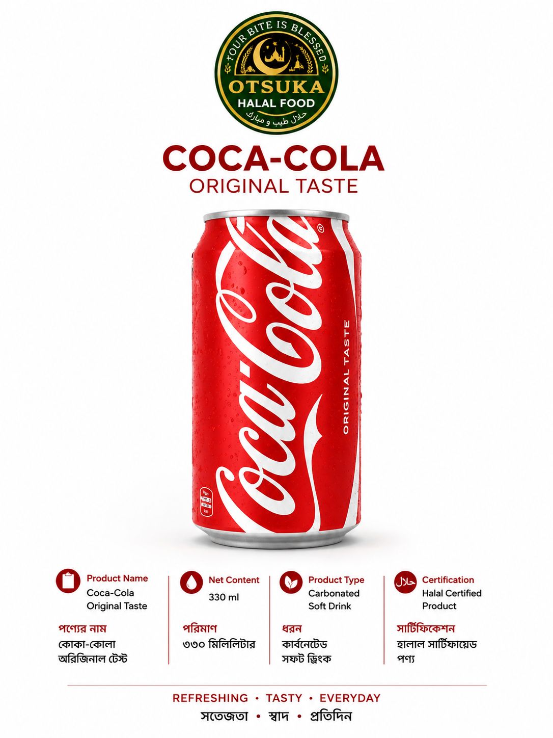 Coca-Cola Original Taste 330 ml